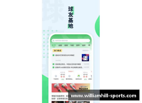 全面足球直播：体育赛事观看新平台